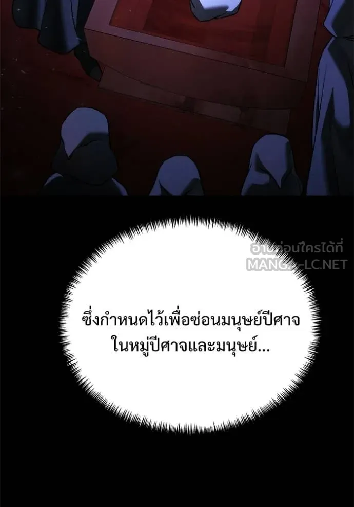 อัศวินดำล่าท้าเวลา ตอนที่ 131 รูปที่ 143