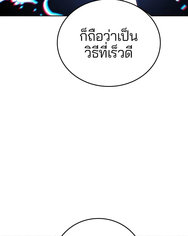 Player ตอนที่ 112 รูปที่ 155