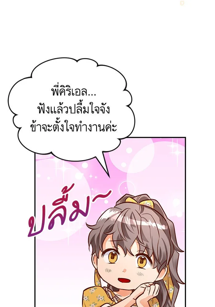 บุตรีดยุกขอไม่แต่งงานbrกับหนุ่มในฝัน ตอนที่ 43 รูปที่ 103