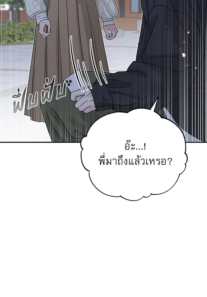 รักหลอกหยอกแฟนเก่า ตอนที่ 8 รูปที่ 79