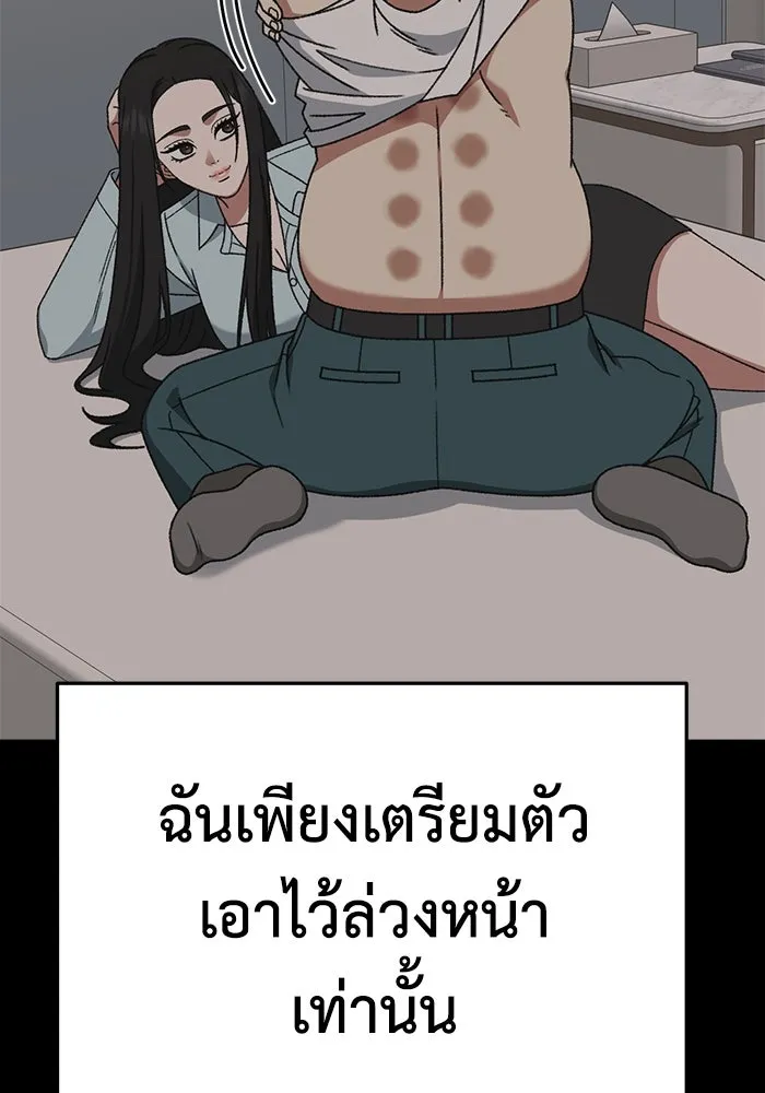 ช่วยเปลี่ยนฉันที ตอนที่ 317. ซีซัน 3 ฮยอนยอจู 12 รูปที่ 131