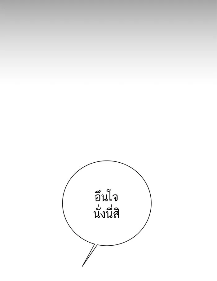 ฉันมันร้าย หรือเพราะโลกไม่น่ารัก ตอนที่ 97 รูปที่ 34