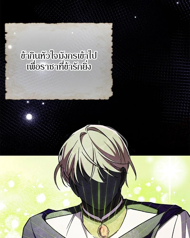 โอ้ ศัตรูที่รัก ตอนที่ 110 (ตอนจบ) รูปที่ 35