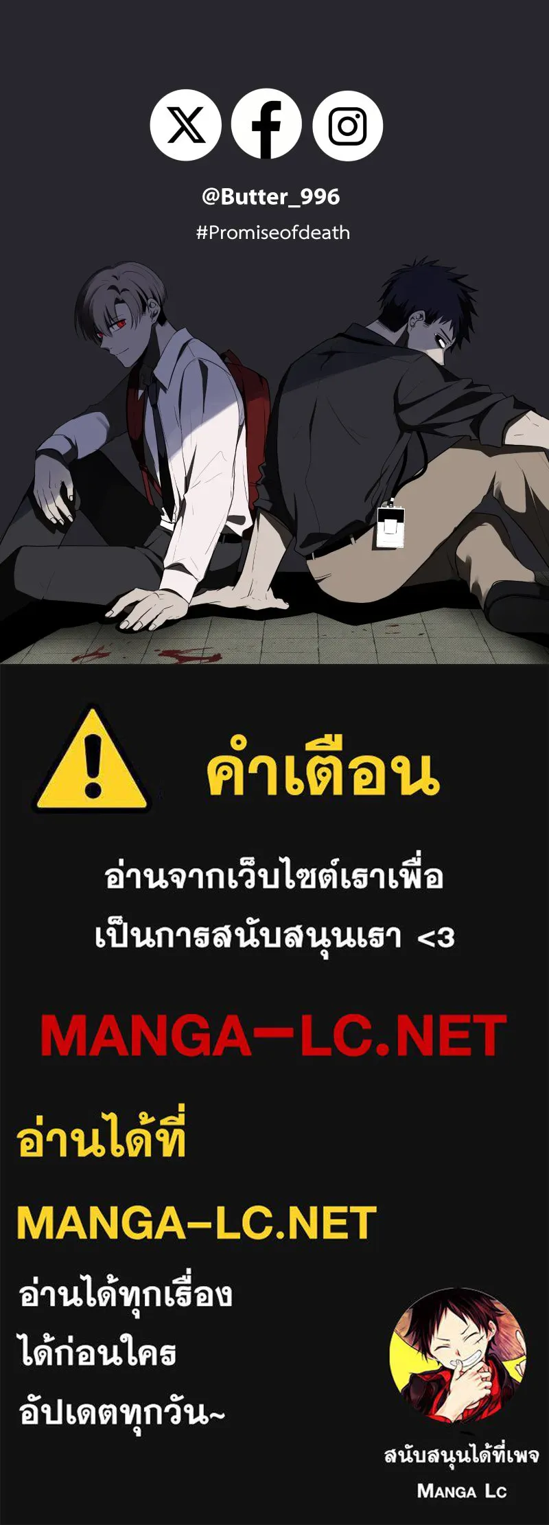 Promise of Death ตอนที่ ep21  จะรอตลอดไป รูปที่ 83