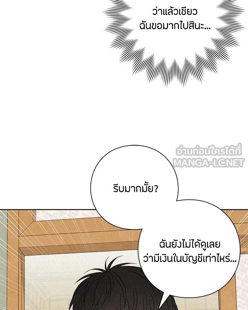 เป็นวัยรุ่นมันเหนื่อย ตอนที่ 13 รูปที่ 57