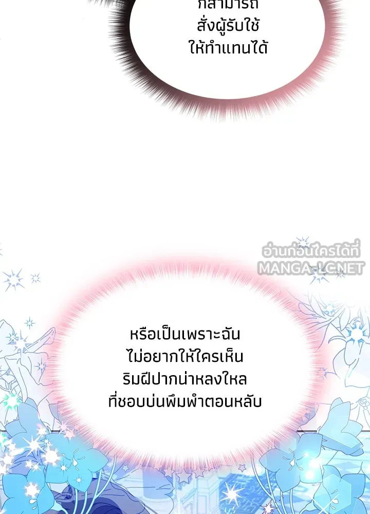 อดีตภรรยาของพระเอกหนุ่มจอมคลั่งรัก ตอนที่ 5 รูปที่ 27