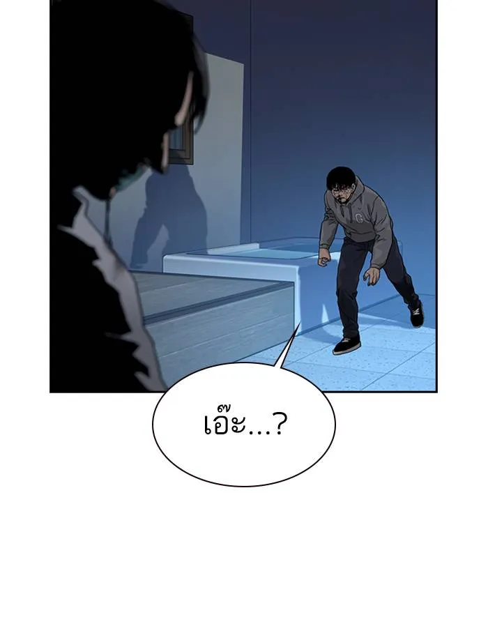 To not die ตอนที่ 47 รูปที่ 92