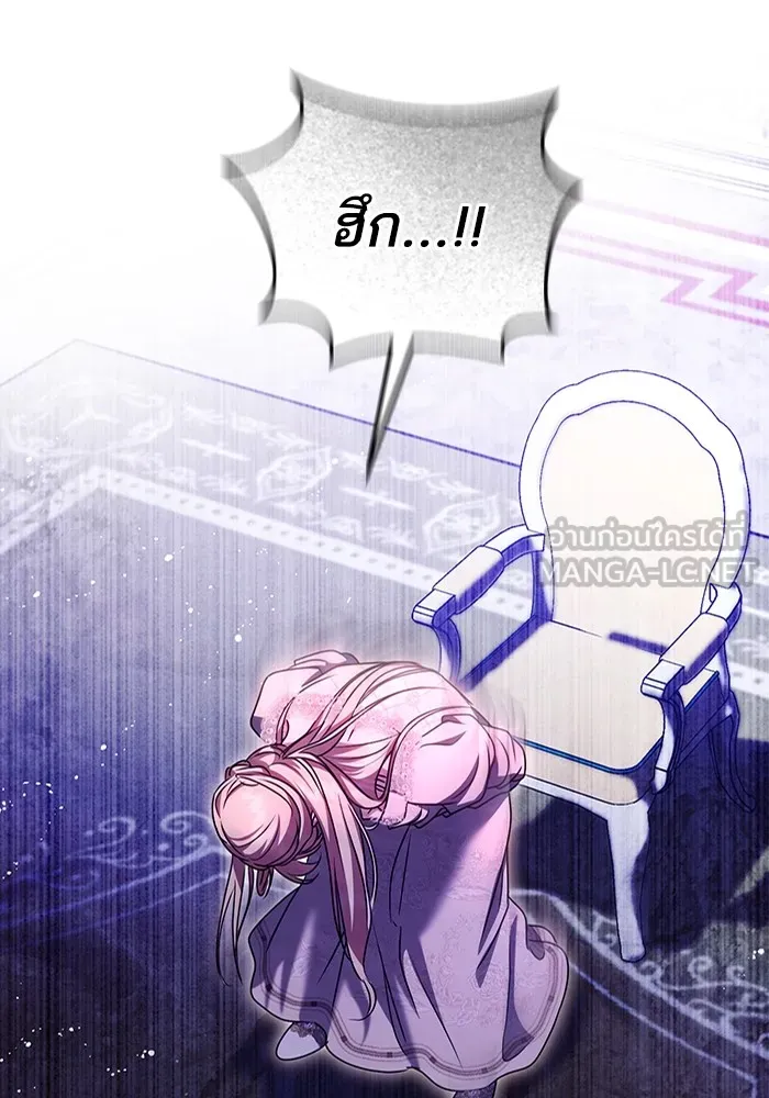 ทางหลุดพ้นของนักบุญลวง ตอนที่ 48 รูปที่ 84