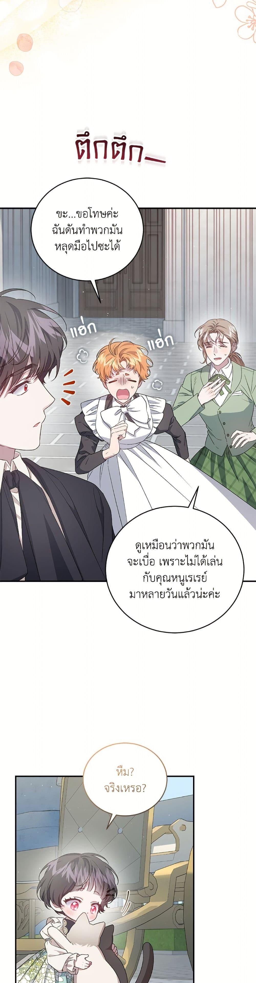 Manga-lc-com อ่านมังงะ อ่านการ์ตูน ออนไลน์ ฟรี I Became the Stepmother of an Irrevocable Dark Family ตอนที่ 1 2 3 4 5 6 7 8 9 10 11 12 13 14 ฟรี ไม่มีโฆษณา Manga-lc - อ่าน มังงะ อ่าน การ์ตูน ออนไลน์ อ่านมังงะ ฟรี