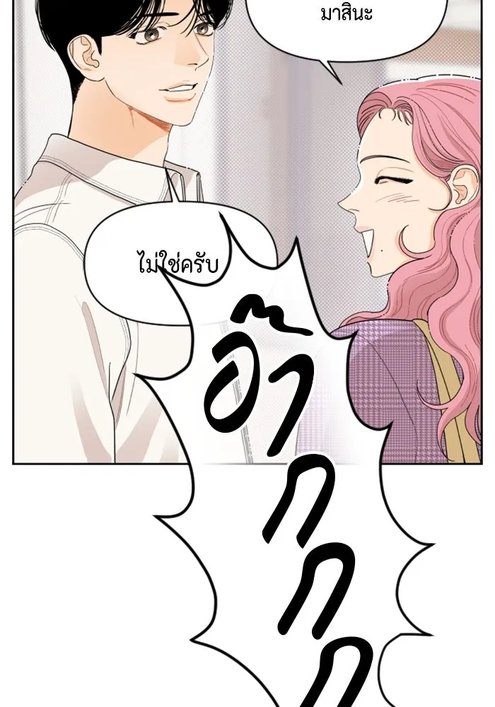 จริง ๆ แล้ว โอบารัมน่ะ… ตอนที่ 4 รูปที่ 5
