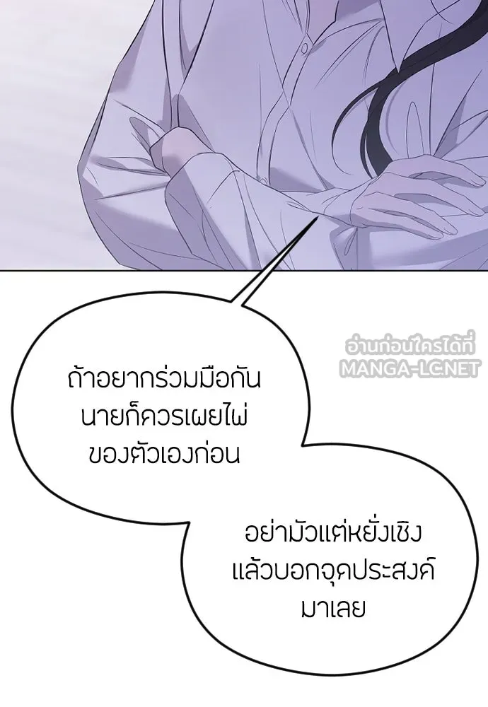 วิธีหนีตายจากนิยายโรคจิต ตอนที่ 32 รูปที่ 24