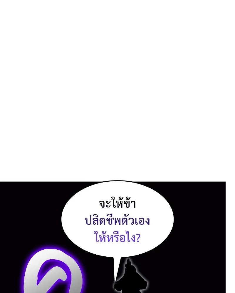 เกิดอีกทีเป็นว่าที่ประมุขลัทธิมาร ตอนที่ 41 รูปที่ 128