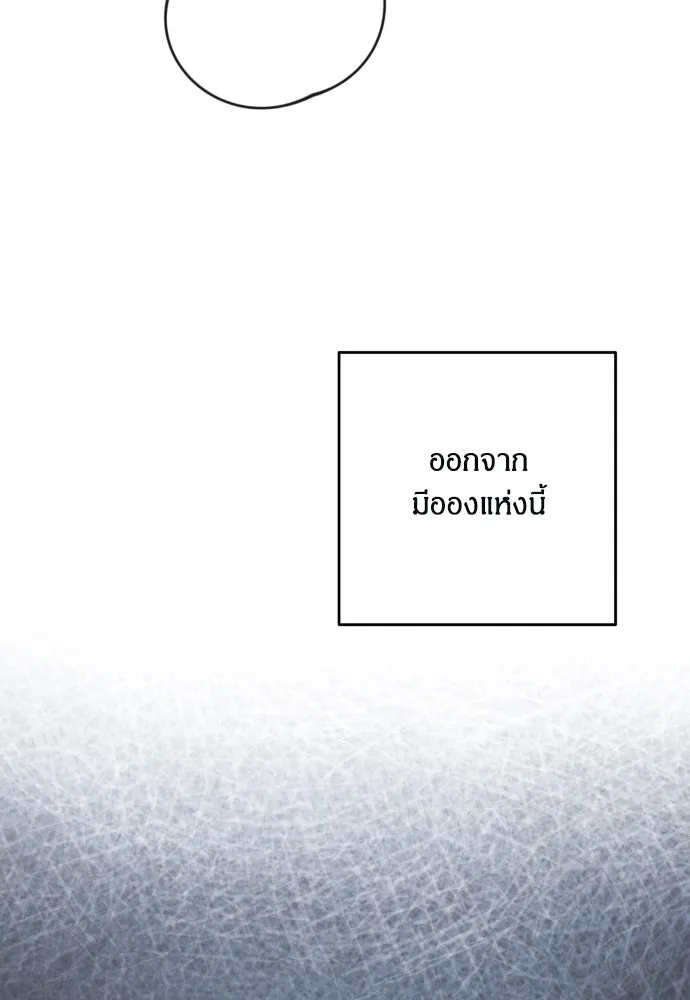 ฉันจะจีบท่านดยุกแดนเหนือ ตอนที่ 64 รูปที่ 83