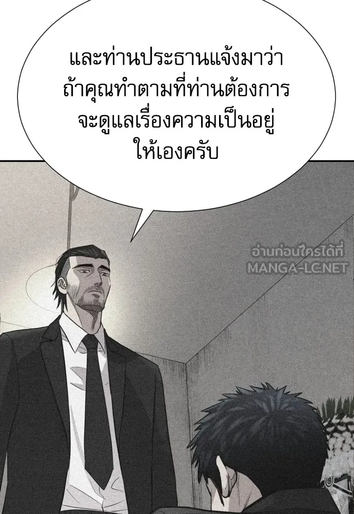 หลานอัจฉริยะของราชาเงินกู้ ตอนที่ 3 รูปที่ 126