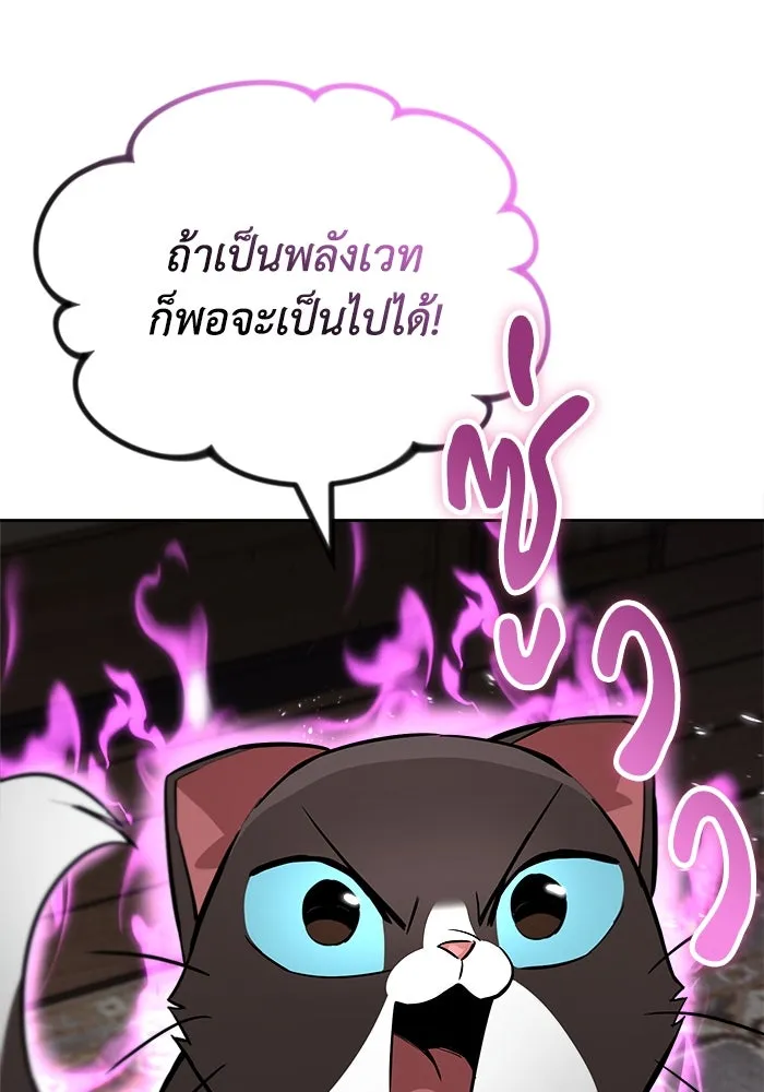 ชีวิตพลิกผันของลอร์ดผู้เกียจคร้าน ตอนที่ 65 ความรู้สึกที่สวนทางกัน รูปที่ 32