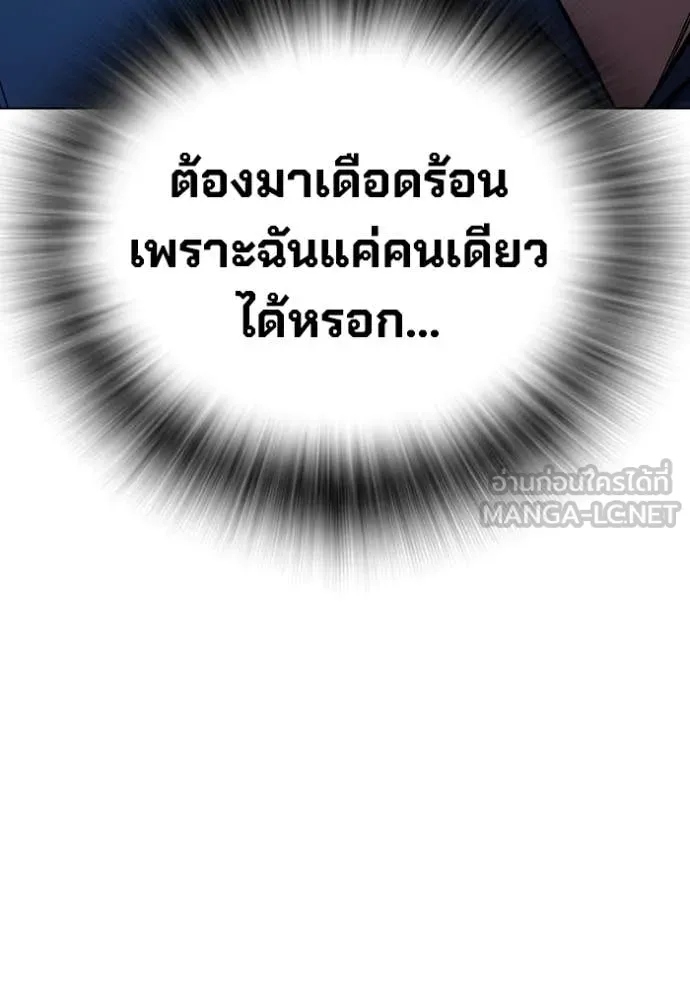 เยาวชนคนคุก ตอนที่ 55 รูปที่ 190