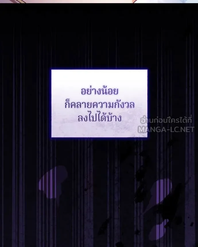 ถ้าเป็นนางร้าย ตอนที่ 14 รูปที่ 40