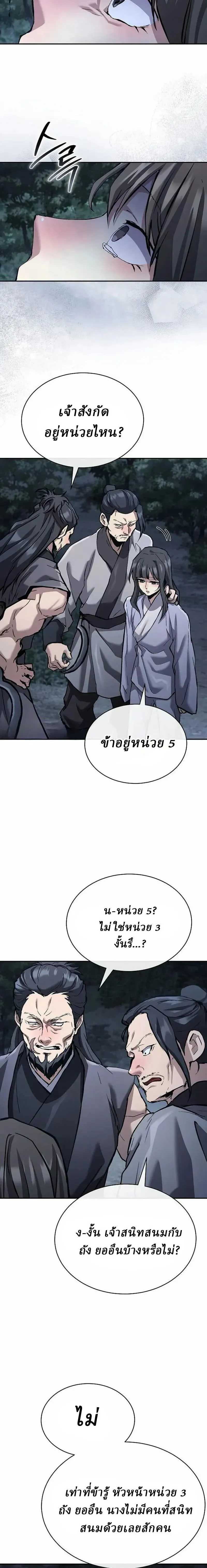 Reborn on the Demonic Cult Battlefield ยอดอ_จฉร_ยะผ_หวนค_น ตอนที่ ตอนที่ 43 รูปที่ 4