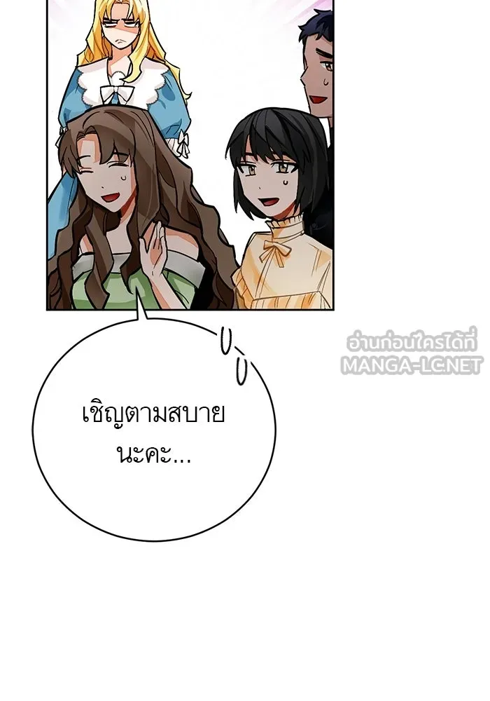 บุตรีดยุกขอไม่แต่งงานbrกับหนุ่มในฝัน ตอนที่ 21 รูปที่ 90