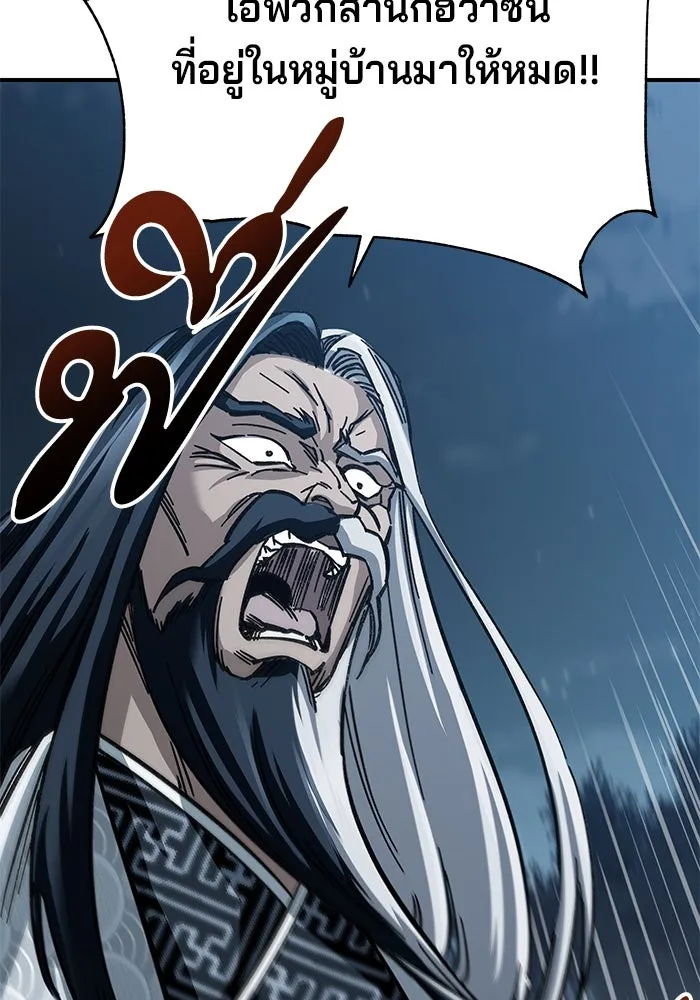 คุณปู่จอมยุทธกับหลานสาวสุดแกร่ง ตอนที่ 21 รูปที่ 80