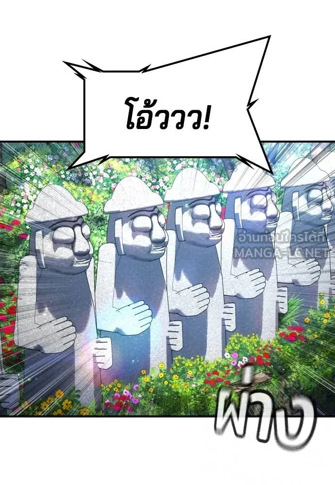 คูเซรา ตอนที่ 31 รูปที่ 4