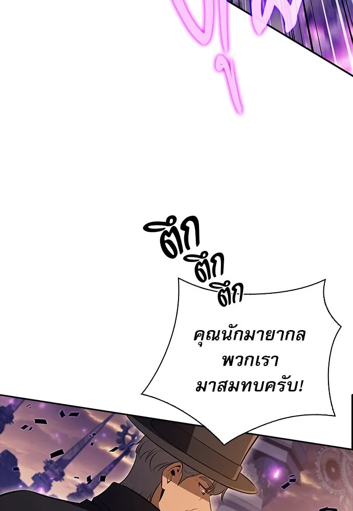 ครัวผู้กล้าท้าให้ชิม ตอนที่ 26 รูปที่ 53