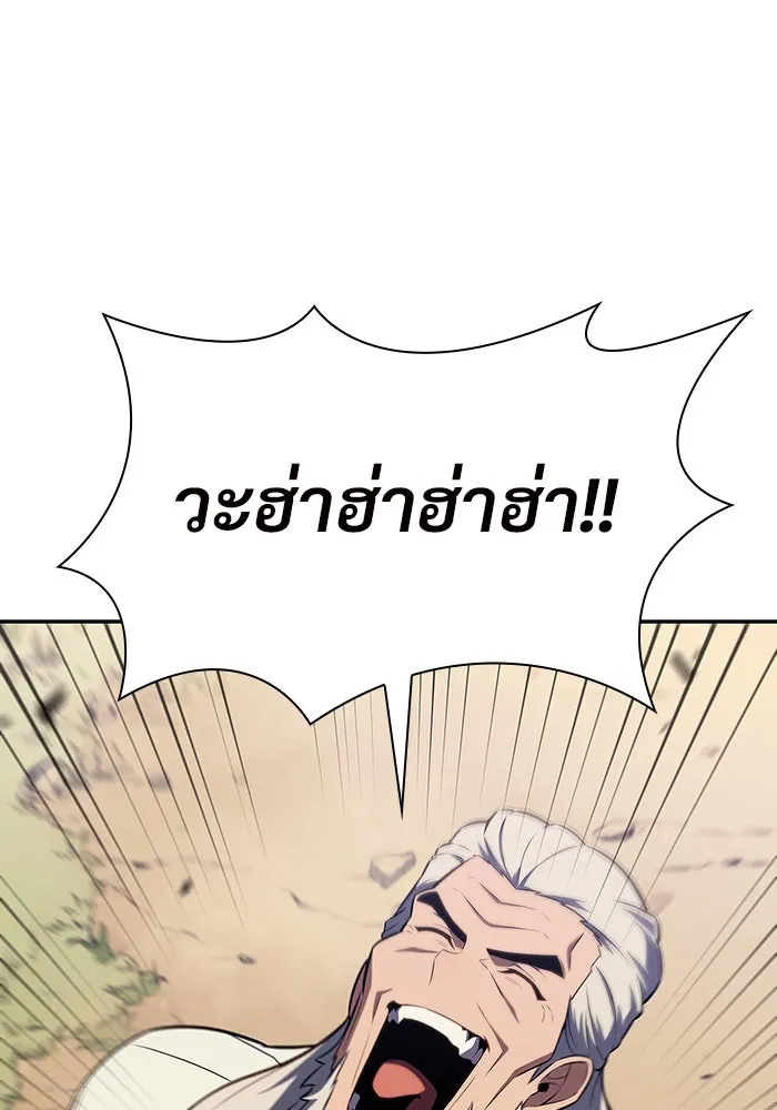 ผู้เล่นหน้าใหม่เลเวลแมกซ์ ตอนที่ 137 ยินดีที่ได้เจอท่านอาจารย์ รูปที่ 65