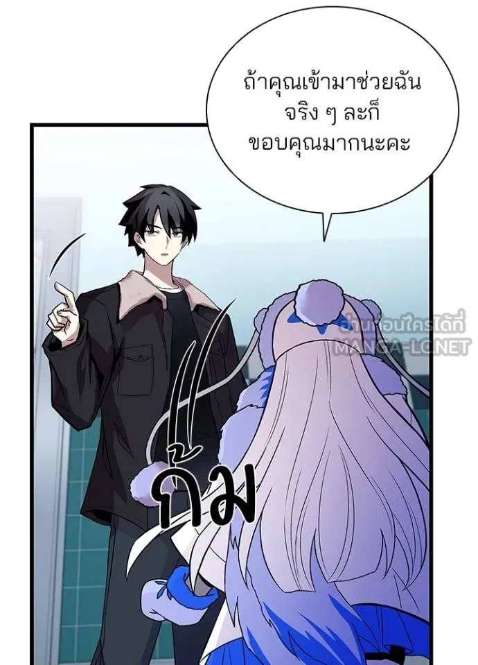 Villain to kill ตอนที่ 172 รูปที่ 37