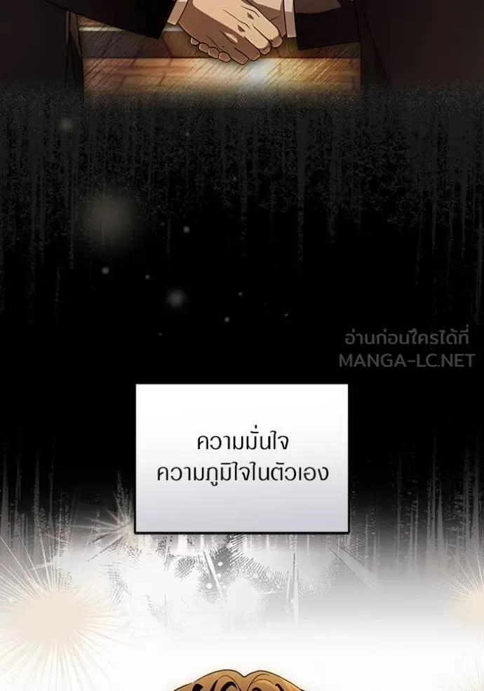 เชื่อเถอะ ฉันเป็นฮัน ตอนที่ 55 รูปที่ 55