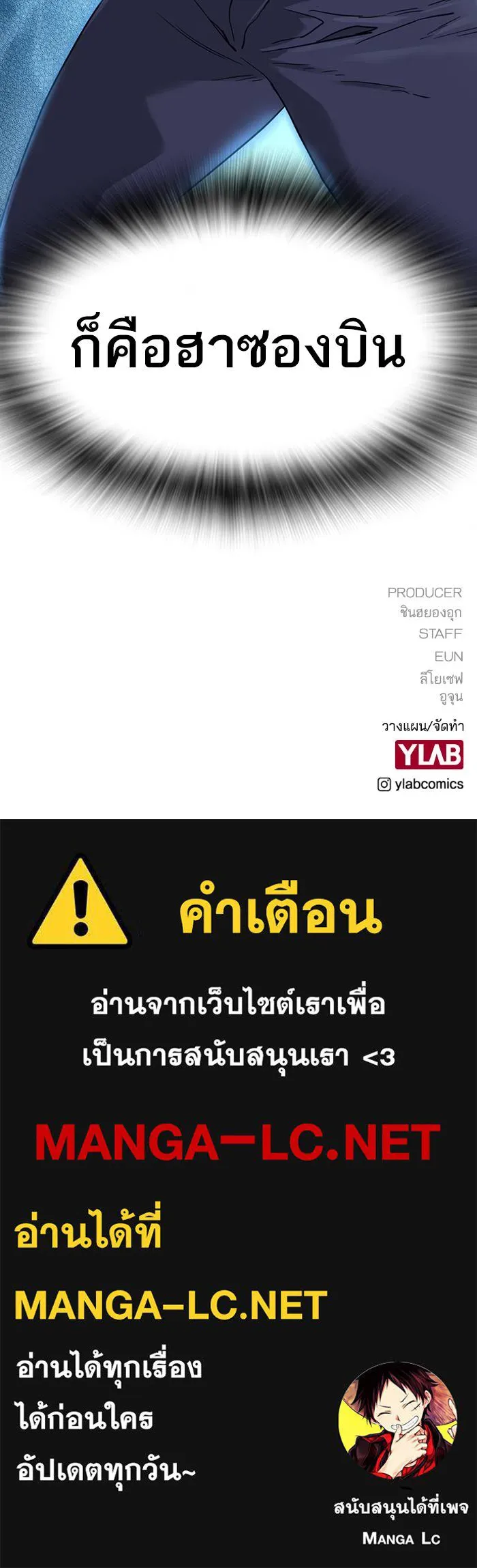To not die ตอนที่ 44 รูปที่ 114