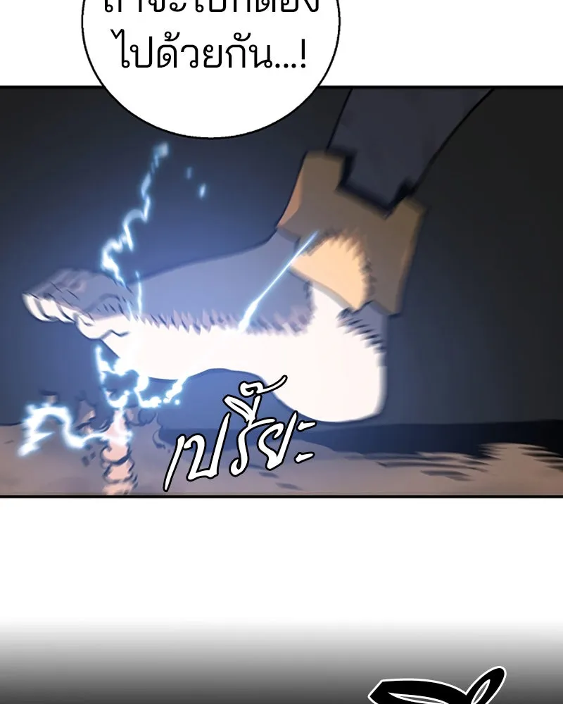 Player ตอนที่ 22 รูปที่ 46
