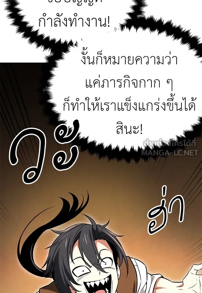 ไอ้เพลเยอร์นั่น ฉันฆ่ามันเอง ตอนที่ 8 รูปที่ 105