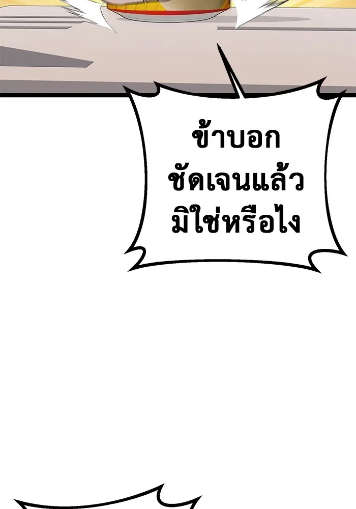 ราชินีนักบู๊ ตอนที่ 2 รูปที่ 107