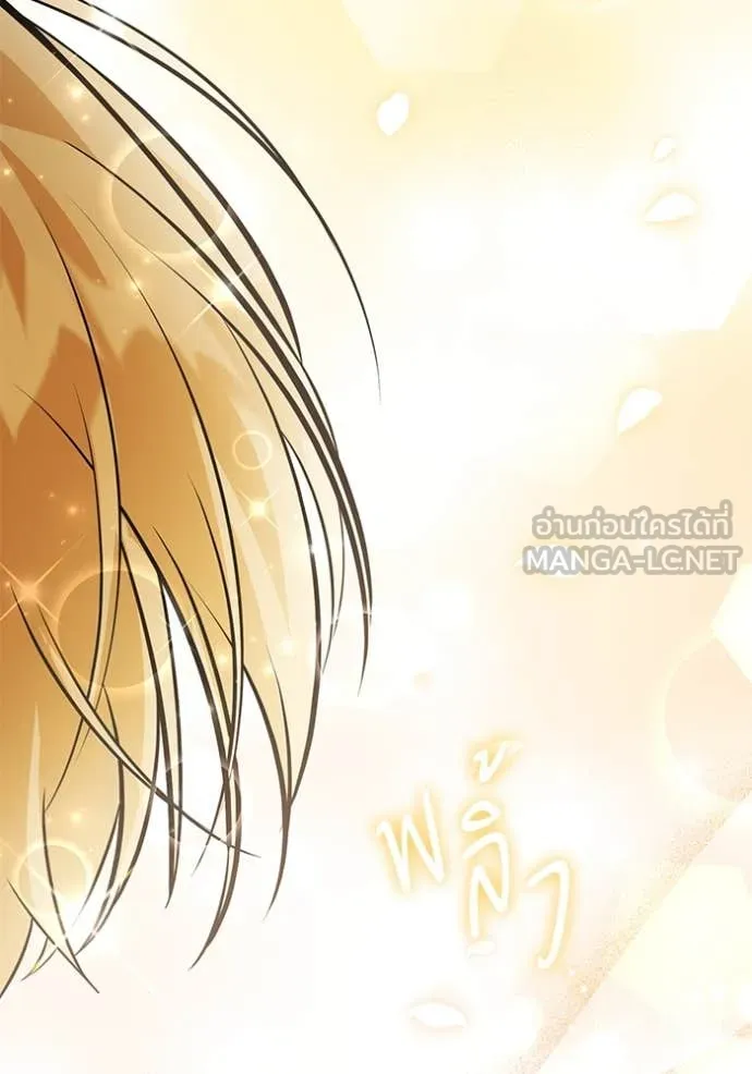 ป๊ะป๋าขา หนูลาแล้ว ตอนที่ 44 รูปที่ 17