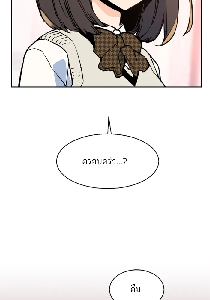 พี่ชายสายบอดี้การ์ด ตอนที่ 4 รูปที่ 95