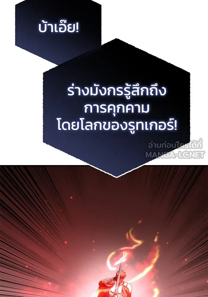 ยอดนักดาบผู้โอบอุ้มดารา ตอนที่ 32 รูปที่ 9