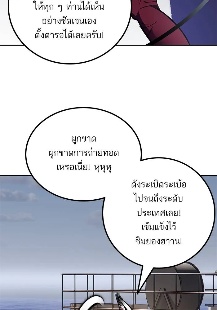 Return to Player ตอนที่ 155 รูปที่ 46