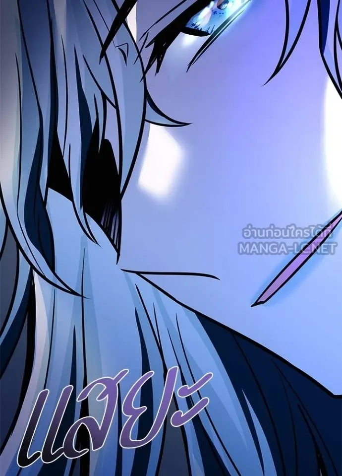 Villain to kill ตอนที่ 222 รูปที่ 16