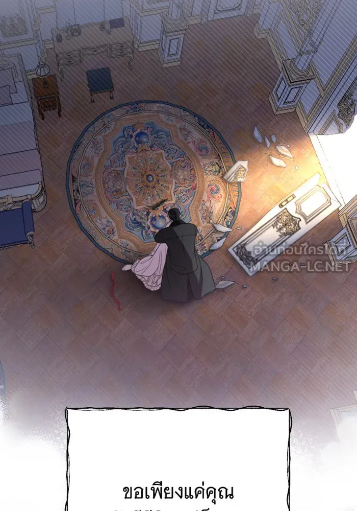 จำเลยหัวใจ ตอนที่ 20 รูปที่ 42