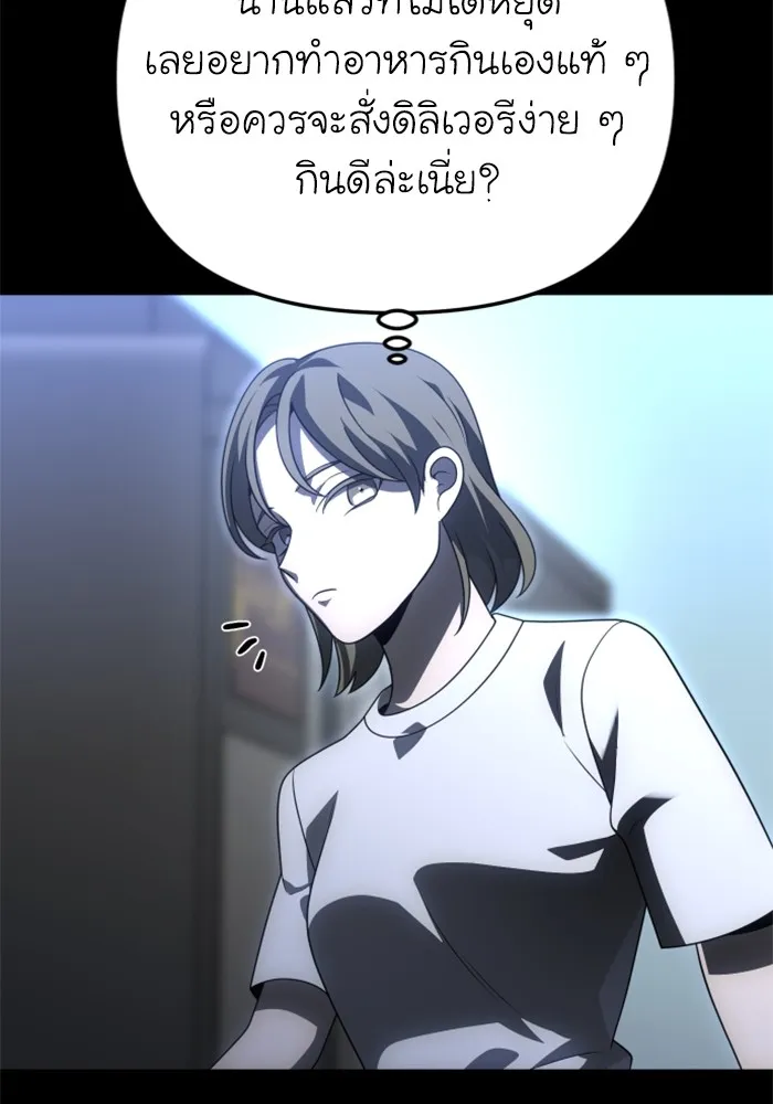 อดีตบอสหอคอย ตอนที่ 68 รูปที่ 49
