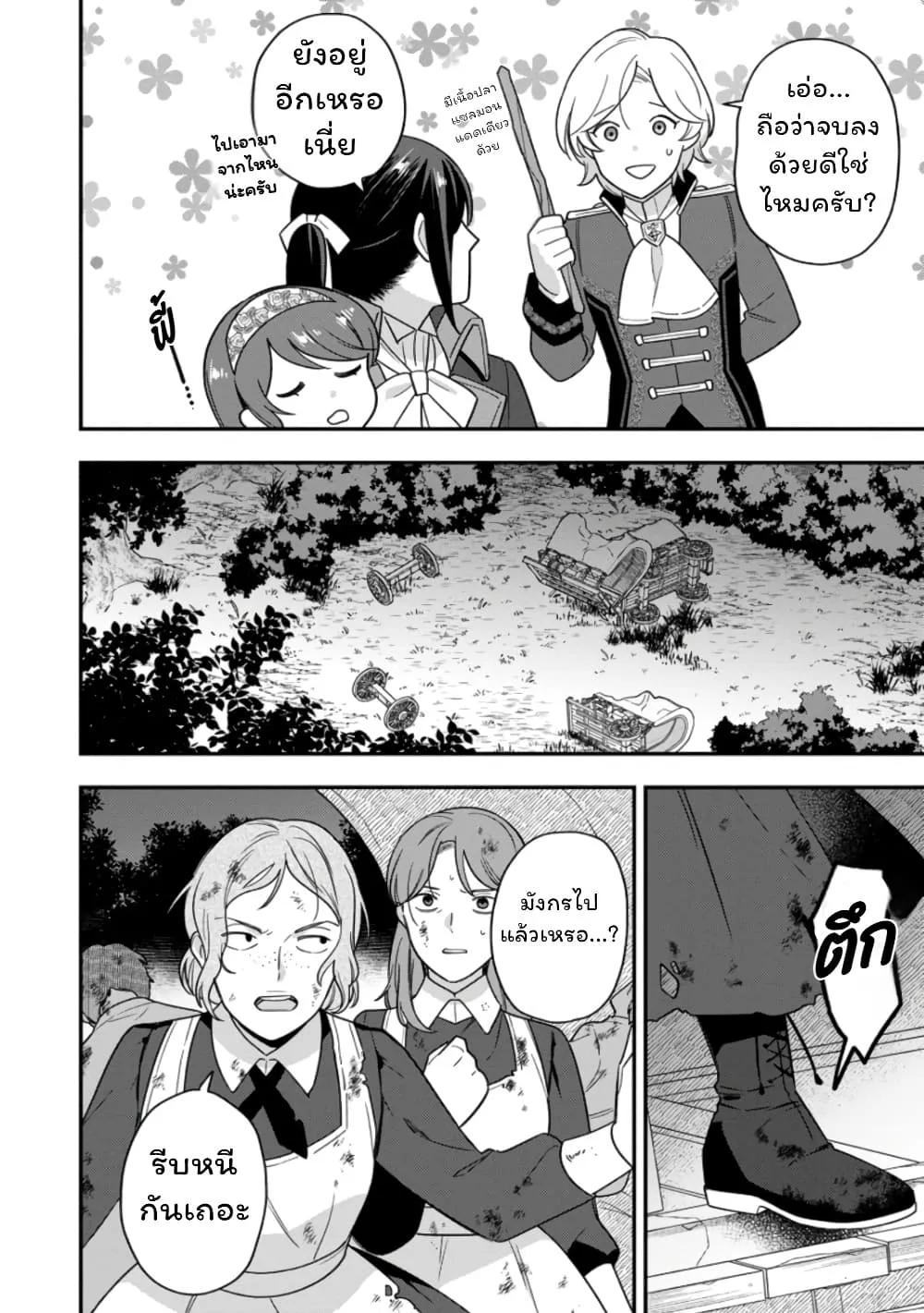 Manga-lc-com อ่านมังงะ อ่านการ์ตูน ออนไลน์ ฟรี Aisanai to Iwaremashite mo Moto Maou no Hakushaku Reijou wa  ตอนที่ 1 2 3 4 5 6 7 8 9 10 11 12 13 14 ฟรี ไม่มีโฆษณา Manga-lc - อ่าน มังงะ อ่าน การ์ตูน ออนไลน์ อ่านมังงะ ฟรี