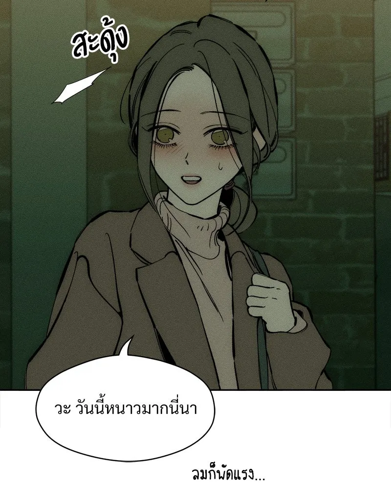 บุปผารุ่มราคะ ตอนที่ 43 รูปที่ 34
