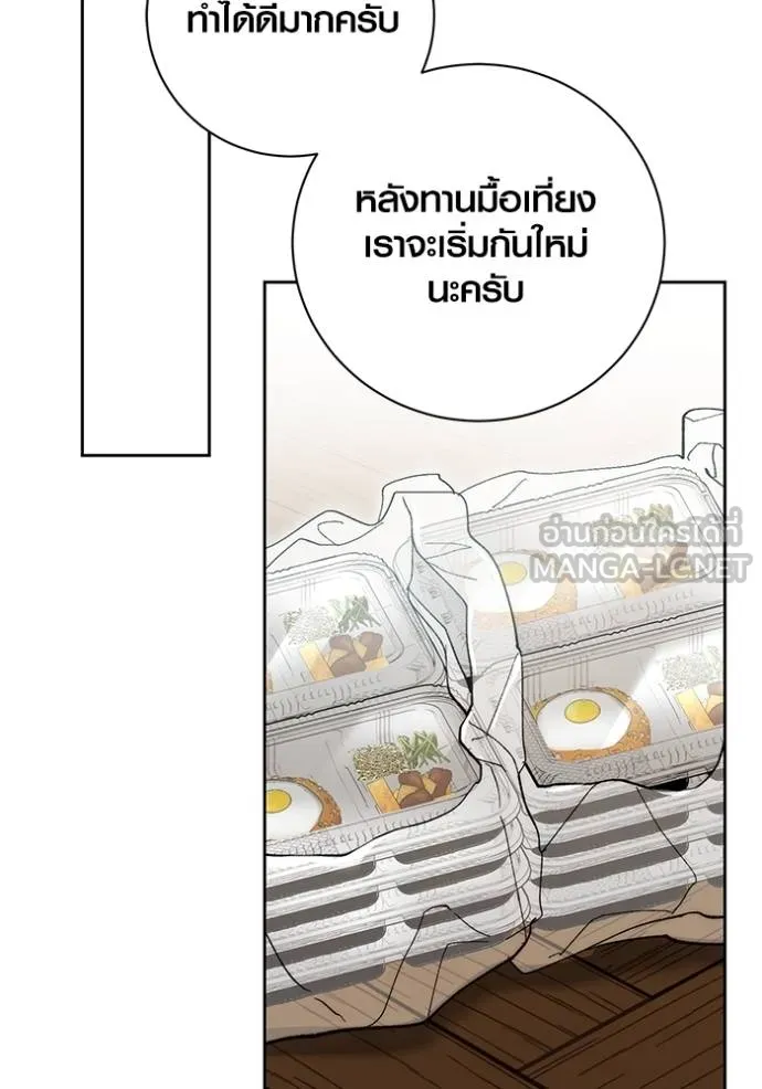 ออร่าดาราอัจฉริยะ ตอนที่ 40 รูปที่ 15