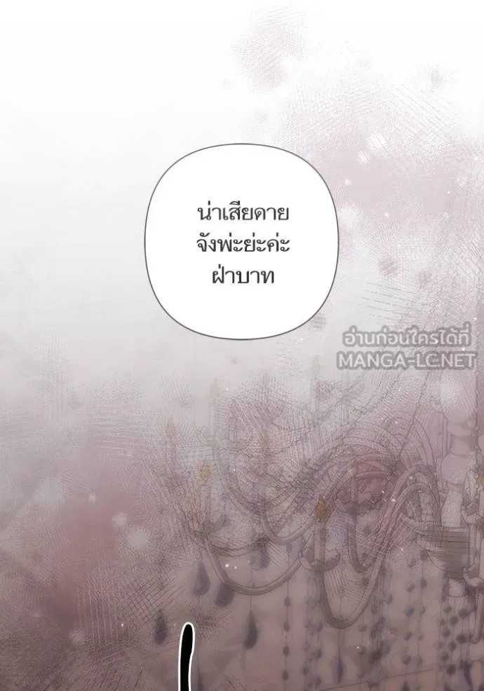 การแต่งงานครั้งใหม่ ตอนที่ 214 รูปที่ 22