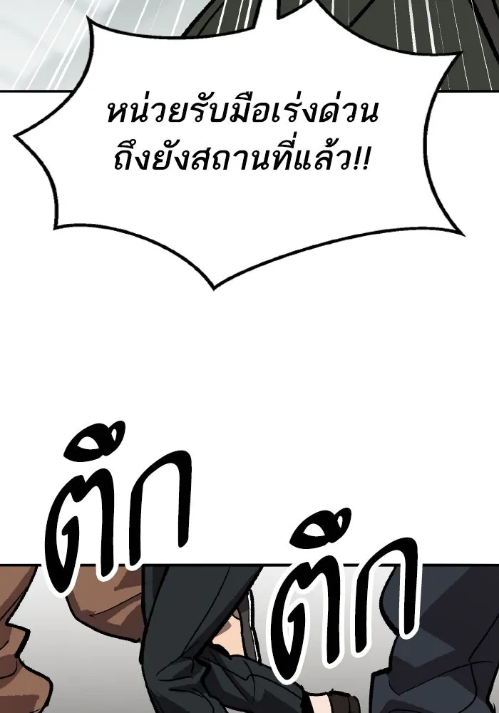 ยอดคนเลเวลทะลุ ตอนที่ 85 กลยุทธ์ได้ทั้งขึ้นทั้งล่อง รูปที่ 11