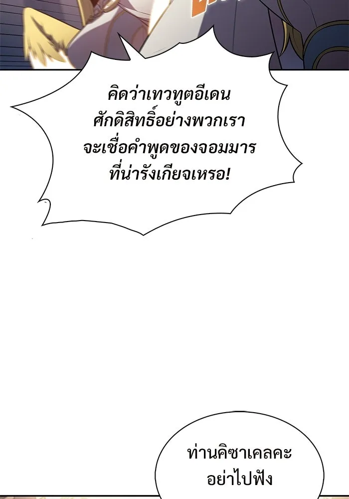 ผู้เล่นหน้าใหม่เลเวลแมกซ์ ตอนที่ 233 ป่าสีเทา (2) รูปที่ 131