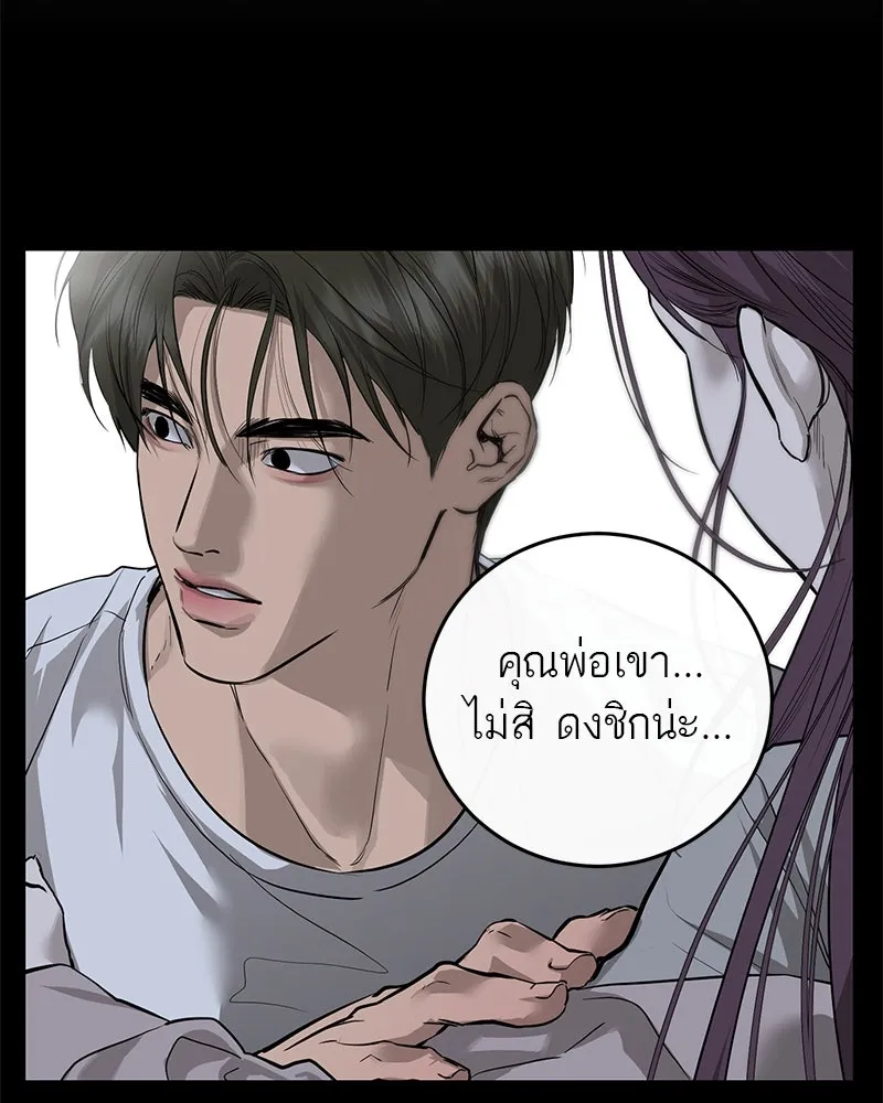 ตำนานเทพธิดาตกสวรรค์ ตอนที่ 91 รูปที่ 88