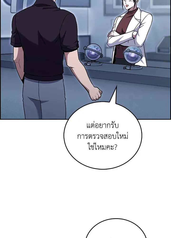 The Delivery Man From Murim ตอนที่ ตอนที่ 47 รูปที่ 64