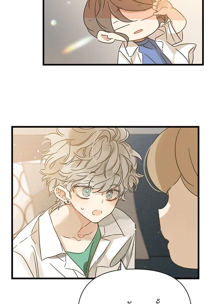 ฉันมันร้าย หรือเพราะโลกไม่น่ารัก ตอนที่ 143 รูปที่ 8