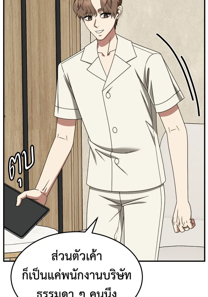 ช่วยเปลี่ยนฉันที ตอนที่ 234. ซีซัน 2 โจเยบิน 16 รูปที่ 46